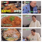 ‘청해찜탕‘, KBS Life 예능 대호왔대호에 출연