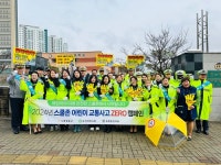 시흥경찰, 스쿨존 어린이 교통사고 ZERO 캠페인·단속 등 안전활동 강화