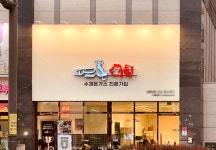‘뜨돈’, 시흥배곧점 오픈···수제 돈까스 등 전 메뉴 10% 오픈 할인 행사도