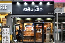 싸움의고수, 소자본창업 지원 위한 프로모션 진행