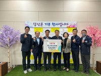 한국농어촌공사 구미김천지사, 봄바람처럼 따뜻한 선행