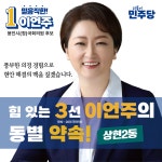 이언주 경기용인시정 더불어민주당 후보, 상현2동 주민 교통·체육·문화 혜택 확대 약속
