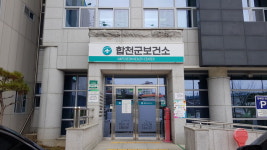 합천군, 장내기생충 무료검사 실시