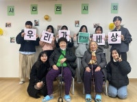 성동구, 민간복지기관과 효행장려 지원사업을 추진 위한 업무협약 체결