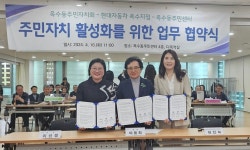 성동구 옥수동, 동 주민자치회 및 현대자동차 옥수지점과 업무협약 체결