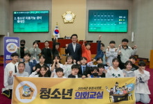 부천시의회, 청소년의회 교실 운영