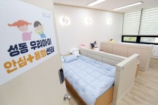성동구 우리아이 안심동행센터,  ‘병상돌봄 서비스’ 시행