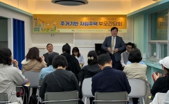 꿈공작소 사회적협동조합, '발달장애인 자립주택 부모간담회' 성료