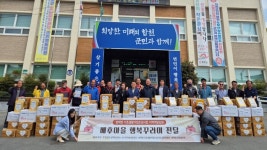 합천군 쌍책면, 기초생활거점사업 행복꾸러미 전달사업 본격 시행