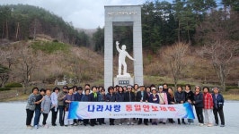 대한민국전몰군경미망인회 서울특별시지부 통일안보견학 실시