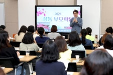 성동구 진로직업체험지원센터,  성동 부모학당 22기 운영