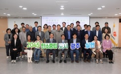 광주광역시, ‘2045년 탄소중립’ 속도