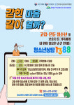 영암군, 원스톱으로 고립·은둔 청소년 회복 지원