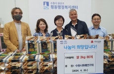 수원시 평동행정복지센터, 화훼연구회 쌀 160kg 기부 받아