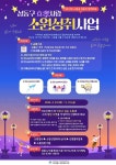 ‘성동구 효(孝)사랑 소원성취 프로젝트’ 추진