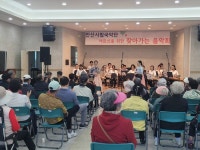 안산시립국악단‘어르신을 위한 찾아가는 음악회’성료