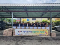 합천군 율곡면, 제28회 노인의 날 기념 선물꾸러미 배부