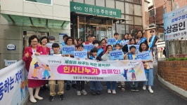 성북구 정릉3동 지역사회보장협의체, 인사 나누기 캠페인 펼쳐