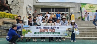 해남교육지원청, 2024. 해남영재교육원 인문학 특강