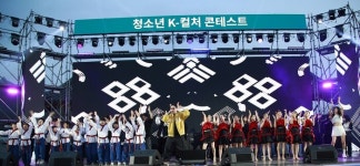 ‘청소년 끼 경연대회’ 참가팀 17일까지 모집
