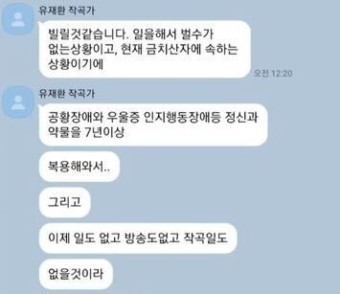 유재환 '의혹 실체는?'... 온라인 뜨겁게 달군 한 장의 사진 '논란 일파만파'