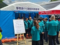 「합천군의회」대양면 양산 수해복구 현장 방문