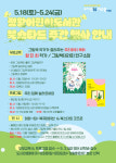 시흥시 정왕어린이도서관, 북 스타트 주간 행사 운영