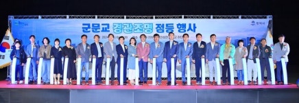 평택시, ‘군문교 야간경관 개선사업’ 점등 행사