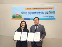 수지신협, LH행복꿈터동백푸른학교지역아동센터와 ‘2024년 신협 어부바 멘토링’ 사업 진행