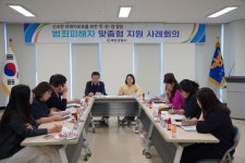 목포署, 제2회 범죄피해자 맞춤형 지원 사례회의 개최