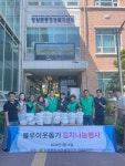 시흥시 정왕본동 새마을협의회, 사랑의 열무김치 나눔 행사 진행