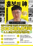 구립은평뉴타운도서관,  ‘충주시 김선태 주무관 초청 특강’ 개최