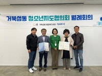 시흥시 거북섬동 청소년지도협의회, 청소년 유해환경 개선 캠페인 전개