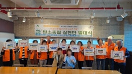 은평구 갈현1동,  ‘탄소중립 실천단 발대식’ 개최