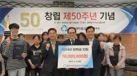 성북구 길음1동 소재 성북제일새마을금고 저소득층 가정 대학생을 위한 장학금 전달해