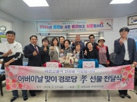 인천시 동구 송림4동 주민자치회, ‘경로당 孝’ 행사 개최