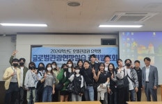 용인예술과학대, 2024 외국인 유학생 글로벌 현장실습 결과 발표회 개최
