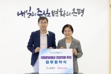 은평구, 은평연세병원과  ‘자립준비청년 건강지원 추진을 위한 업무협약’ 체결