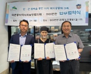 은평구 역촌동 지역사회보장협의체, 반찬 가게 ‘마미반찬’과 업무협약 체결