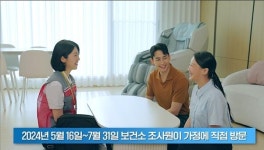 은평구 보건소 ‘지역사회건강조사’ 시작