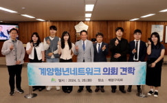인천 계양구의회, 청년 네트워크 위원 간담회 성료