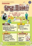 분당야탑청소년수련관, 청소년 반려문화축제로 반려동물 문화 확산에 앞장
