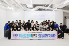 위더스애드, ‘기업 탐방형’ 현장견학 프로그램 진행
