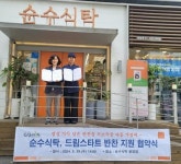 은평구 드림스타트와 역촌동 순수식탁 응암점 가정 반찬 지원 협약 체결