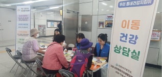 인천시 서구 가정·신현원창건강생활지원센터, ‘지하철 역사內 이동건강상담실’ 운영