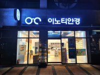 이노티안경, 대전문지점 오픈