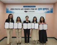 오산아이드림센터, 어린이집연합회 4개 분과와 업무협약