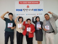 인천시 미추홀구 주안6동, ‘착한가게’ 4곳에 현판 전달