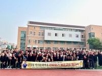 인천시 동구 금창동, ‘역사문화마을 건강걷기 체조교실 발대식’ 개최