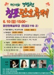 용인특례시, 곳곳에서 다양한 행사 열려